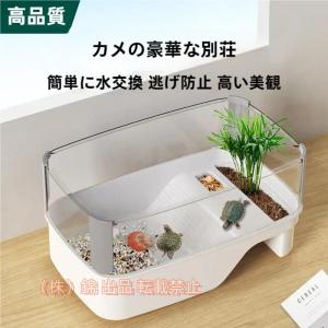 亀 水槽 大きい 透明 リクガメ ケージ カメの生息地 飼育箱 リクガメ