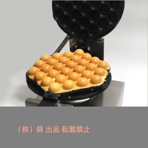 lucky様専用 バブルワッフル エッグワッフル 業務用 業務用