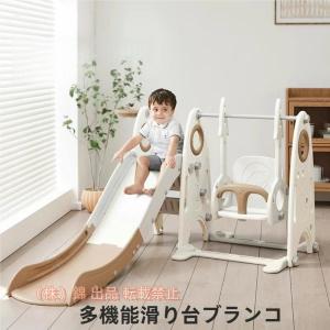 子供用ぶらんこ　小型　滑り台　多機能　子供用おもちゃ　セット　安全SWXX-HHT-66 : 子ども すべり台 ブランコ 滑り台 室内 子供用滑り台 耐