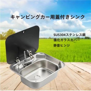 楽天市場】キャンピングカー シンク パーツ 軽キャンピングカー