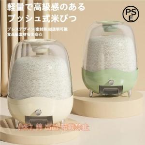 米びつ 電動の通販｜au PAY マーケット