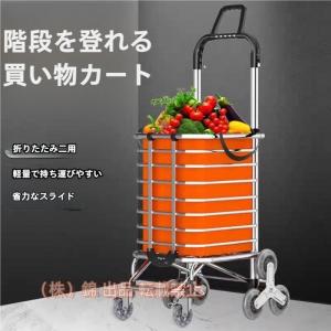 マミー アルミ ショッピング カートの通販｜au PAY マーケット