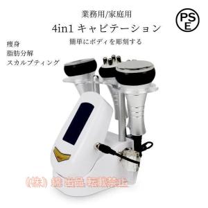 家庭用業務用　キャビテーションマシン　5in1+バキューム Amazon.co.jp: 5in1キャビテーション＋3MHz光ラジオ+バキューム+