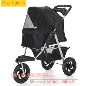 ペットカート 【ブラック】 キャリーカート 3輪 折りたたみ式 通気性抜群 小型犬 中型犬 老犬 散歩 おでかけ 軽量 犬 猫 ペットカート 3輪 小型犬 中型犬 猫 15kgまで 折りたたみ バギー 軽量