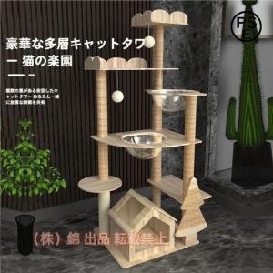 キャットタワー 宇宙船付き 猫タワー ファブリック 夏用 階段 つっぱり