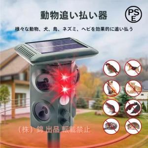 セフティ3 ソーラー 防獣ライト SSTJ-1 鳥よけ グッズ 防鳥 超