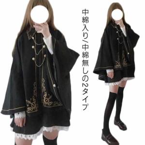 新品 タグ付き 蝶舞秋園 ケープ マント ネイビー 黒 チャイナ 和 ゴスロリ 新品 タグ付き 蝶舞秋園 ケープ マント ネイビー 黒 チャイナ 和