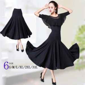 社交ダンス練習着2点セット★スカート&トップス❤️セットアップが魅力的な一着✨ 楽天市場】社交 ダンス 衣装 上下セットの通販