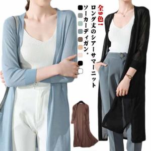 シルク ロング カーディガンの通販｜au PAY マーケット