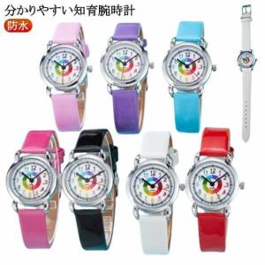 ウォッチ 女の子 知育 腕時計 知育 腕時計 防水 腕時計 キッズ リストウォッチ 知育腕時計 子供用 男の子 分かりやすい 小学生 キッズ 合