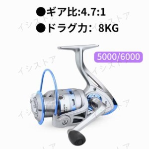 スピニングリール 遠投 リール 淡水釣り 海釣り 船釣り　釣り　川　海 ルアー　フィッシング　4.7:1　漁具