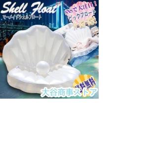 即日発送可能！シェルフロート ！ 浮き輪 浮輪 フロート 90cm 120cm フラミンゴ ドーナッツ 貝殻