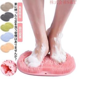 足洗いマットブラシ 足洗い ブラシ フットブラシマット 足裏ブラシ 角質 角質除去 臭い 足裏マッサージ お風呂 足臭い 足裏ケア株式会社S