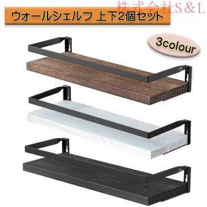 ウォールシェルフ ラック 壁掛け棚 天然木製 収納棚 取り付け簡単 小物置き 株式会社S＆Lおしゃれ 北欧 デザイン