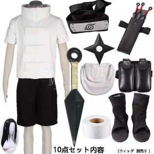 NARUTO 日向ネジ 衣装ウィッグセット ナルト NARUTO 風 日向ネジ コスプレ衣装 ウィッグ 靴 大人子供