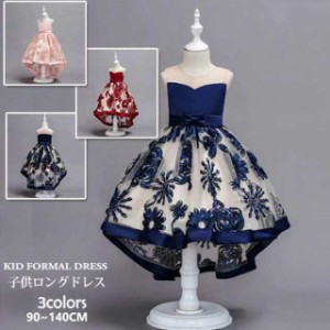 ネイビー　100cm刺繍柄　子供ドレス ドレス　子供　女の子 結婚式 発表会　チュールスカート ロングドレス ワンピース