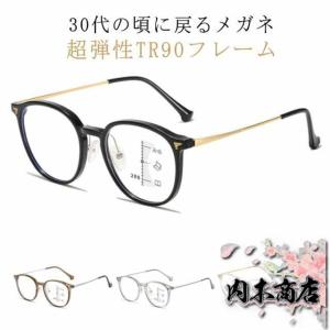 日本製 Nikon レンズ使用 遠近両用メガネ】flechazo(FL-522)［全額返金