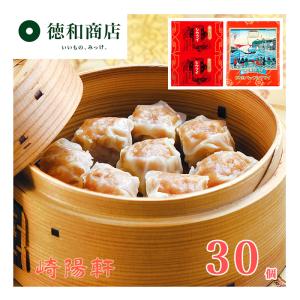 ★送料無料★ 崎陽軒 焼きシウマイ 45個 (15個入り×3箱) 横浜 キヨウケン 真空パック 焼焼売 シュウマイ 焼売 横浜名物 崎陽軒のシウマイ 崎陽軒シウマイ ギフト 内祝 崎陽軒 シウマイ 90個 15個入り×6箱 横浜 キヨウケン 真空パック シュウマイ 焼売