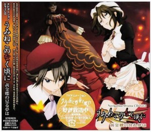 【中古】ナビゲーションドラマCD「うみねこのなく頃に」 黄金蝶の見る夢は（帯あり）