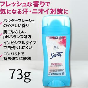 Secret OUTLAST アウトラスト デオドラントスティック 73g×6個