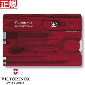 ビクトリノックス VICTORINOX スイスカードT トランスルーセントレッド ナイフ マルチツール アウトドア キャンプ 0.7100.T