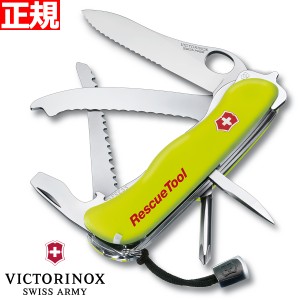 ビクトリノックス VICTORINOX レスキューツール イエロー ナイフ マルチツール アウトドア 避難グッズ 防災グッズ ガラスブレーカー 0.86