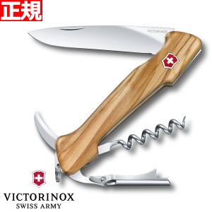 ビクトリノックス VICTORINOX ワインマスター オリーブウッド マルチツール ワインオープナー ソムリエナイフ アウトドア ナイフ 0.9701.