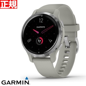 ガーミン GARMIN Venu 2S Mist Gray/Silver ヴェニュー 2S GPS フィットネス スマートウォッチ ウェアラブル 腕時計 010-02429-62