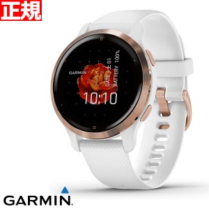 ガーミン GARMIN Venu 2S White/Rose Gold ヴェニュー 2S GPS フィットネス スマートウォッチ ウェアラブル 腕時計 010-02429-63