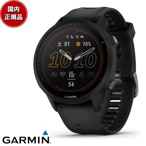 ガーミン GARMIN Forerunner 955 DualPower Black フォアランナー デュアルパワー ブラック GPS ランニング スマートウォッチ ウェアラブ