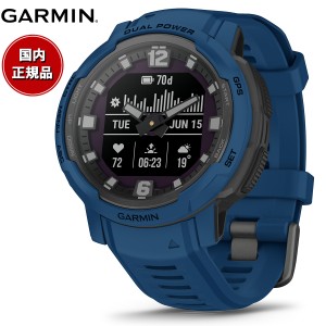 ガーミン GARMIN Instinct Crossover インスティンクト クロスオーバー デュアルパワー 010-02730-42 Dual Power Tidal Blue GPS スマー