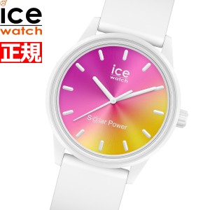 アイスウォッチ ICE-WATCH 腕時計 レディース アイスソーラーパワー ICE solar power スモール サンセットカリフォルニア SUNSET CALIFOR