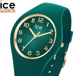 アイスウォッチ ICE-WATCH 腕時計 レディース アイスグラムシークレット ICE glam secret ヴェルディ スモール＋ 021325