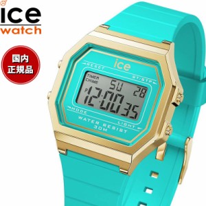 アイスウォッチ ICE-WATCH デジタル 腕時計 メンズ レディース アイスデジット レトロ ICE digit retro ブルーキュラソー スモール 02205