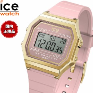 アイスウォッチ ICE-WATCH デジタル 腕時計 メンズ レディース アイスデジット レトロ ICE digit retro ブラッシュピンク スモール 02205