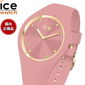 アイスウォッチ ICE-WATCH 腕時計 レディース アイスコスモ ICE cosmos クォーツピンク 022359