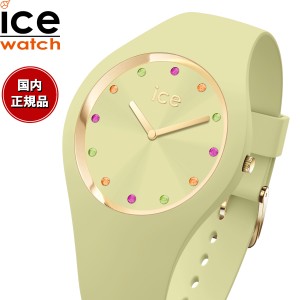 アイスウォッチ ICE-WATCH 腕時計 レディース アイスコスモ ICE cosmos マッチャ 022361