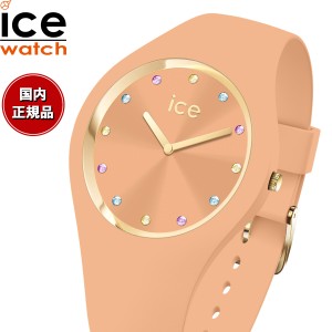 アイスウォッチ ICE-WATCH 腕時計 レディース アイスコスモ ICE cosmos アプリコット 022362