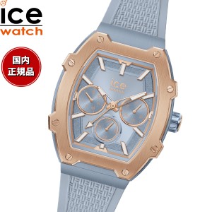 アイスウォッチ ICE-WATCH 腕時計 レディース アイスボリデイ ICE boliday グレーシャーブルー スモール 022860