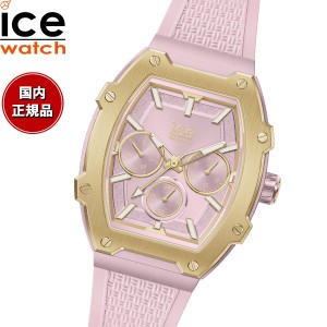 アイスウォッチ ICE-WATCH 腕時計 レディース アイスボリデイ ICE boliday ピンクパッション スモール 022863