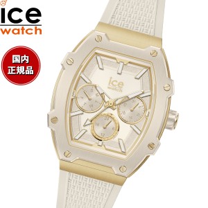 アイスウォッチ ICE-WATCH 腕時計 レディース アイスボリデイ ICE boliday アーモンドスキン スモール 022869