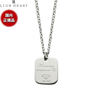 ライオンハート LION HEART ネックレス ペンダント アクセサリー ユニセックス メンズ レディース 04N157S