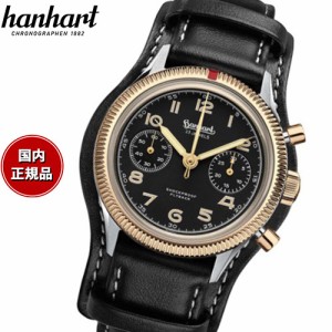 ハンハルト hanhart 腕時計 メンズ パイオニア 417ES 1954 バイカラー フライバック 39 PIONEER 417 Bicolor Flyback 39 手巻き 1H701L.9