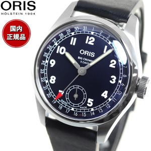 オリス ORIS ビッグクラウン ポインターデイト キャリバー403 BIG CROWN 腕時計 メンズ 自動巻き 01 403 7776 4065-07 5 19 11