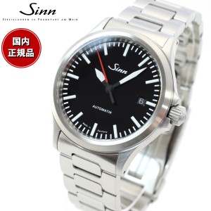 Sinn ジン 556.I.RS 自動巻き 腕時計 メンズ Instrument Watches インストゥルメント ウォッチ ステンレスバンド ドイツ製