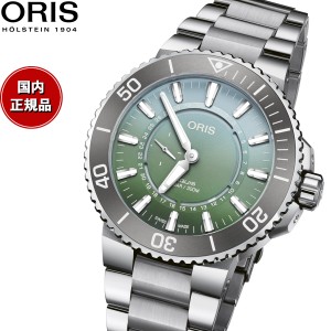 オリス ORIS ダットワットリミテッドエディションII DAT WATT LIMITED EDITION II アクイス AQUIS 限定モデル 腕時計 メンズ 自動巻き 01