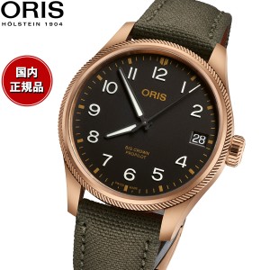 オリス ORIS ビッグクラウン プロパイロット ビッグデイト ブロンズ BIG CROWN PROPILOT BIG DATE 腕時計 メンズ 自動巻き 01 751 7761 3