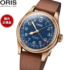 オリス ORIS ビッグクラウン ブロンズ ポインターデイト BIG CROWN 腕時計 メンズ 自動巻き 01 754 7741 3165-07 5 20 58BR