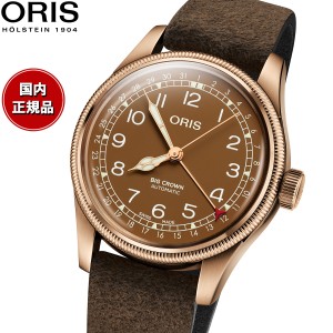 オリス ORIS ビッグクラウン ブロンズ ポインターデイト BIG CROWN 腕時計 メンズ 自動巻き 01 754 7741 3166-07 5 20 74BR