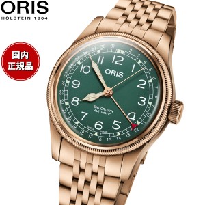 オリス ORIS ビッグクラウン ブロンズ ポインターデイト BIG CROWN 腕時計 メンズ 自動巻き 01 754 7741 3167-07 8 20 01